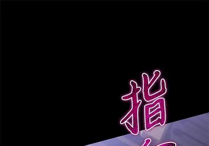 《身患绝症的天才黑暗骑士》第2季 第54话图331