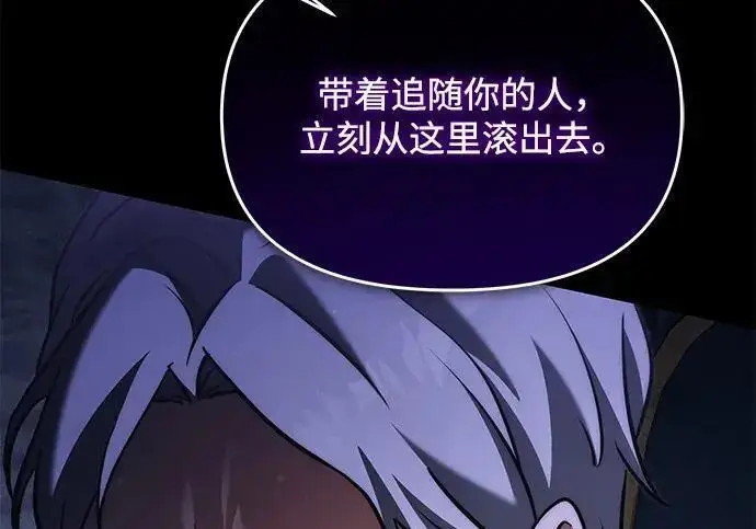 《身患绝症的天才黑暗骑士》第2季 第54话图337