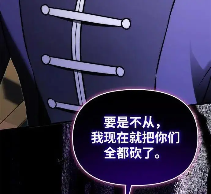 《身患绝症的天才黑暗骑士》第2季 第54话图339