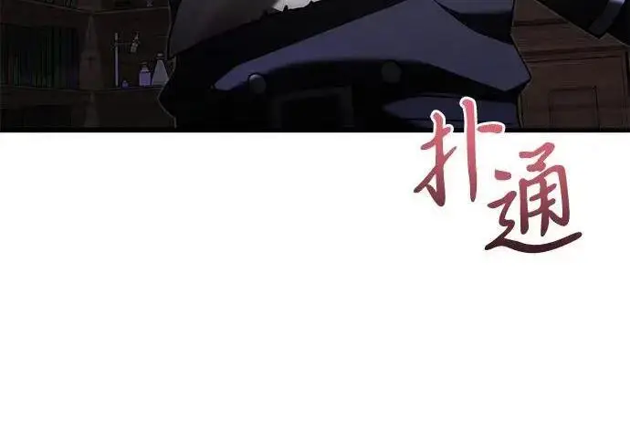 《身患绝症的天才黑暗骑士》第2季 第54话图34