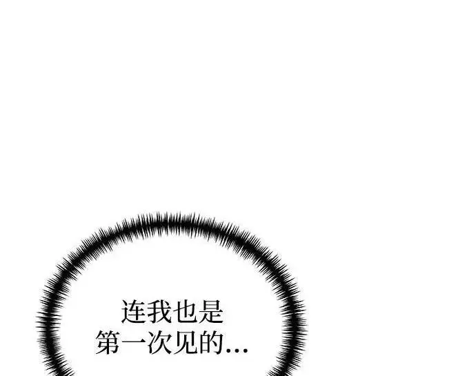 《身患绝症的天才黑暗骑士》第2季 第54话图35