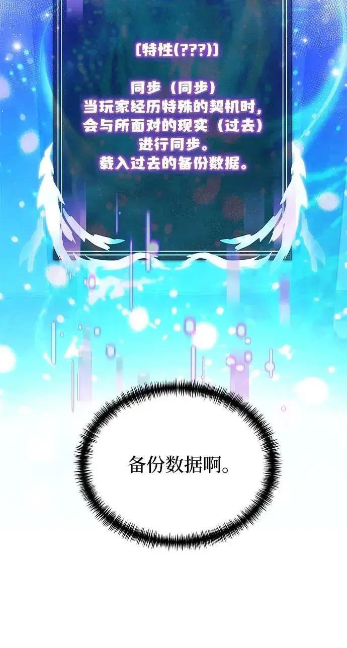 《身患绝症的天才黑暗骑士》第2季 第54话图39