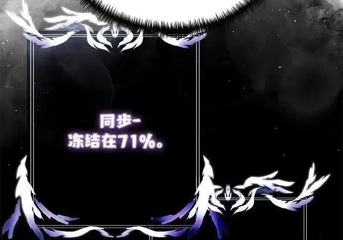 《身患绝症的天才黑暗骑士》第2季 第54话图41