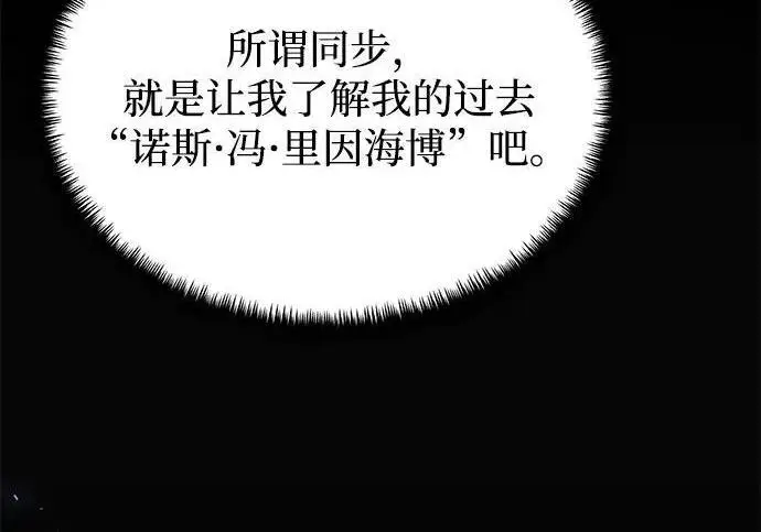 《身患绝症的天才黑暗骑士》第2季 第54话图45