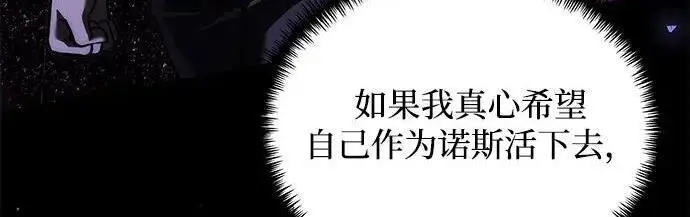 《身患绝症的天才黑暗骑士》第2季 第54话图50