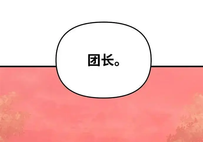 《身患绝症的天才黑暗骑士》第2季 第54话图64