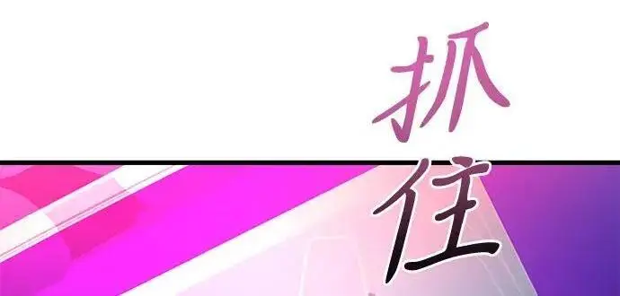 《身患绝症的天才黑暗骑士》第2季 第54话图8