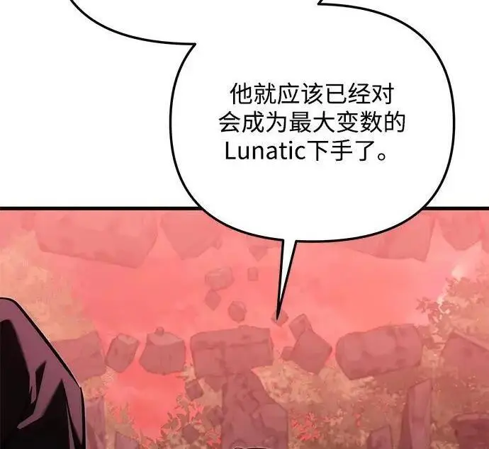 《身患绝症的天才黑暗骑士》第2季 第54话图87