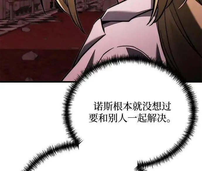 《身患绝症的天才黑暗骑士》第2季 第54话图93