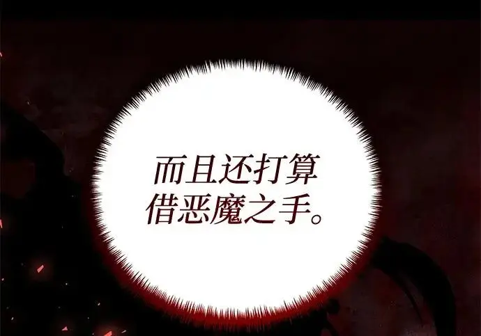 《身患绝症的天才黑暗骑士》第2季 第55话图114