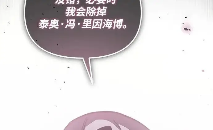 《身患绝症的天才黑暗骑士》第2季 第55话图148