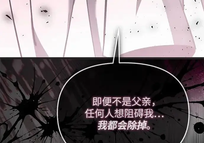 《身患绝症的天才黑暗骑士》第2季 第55话图151