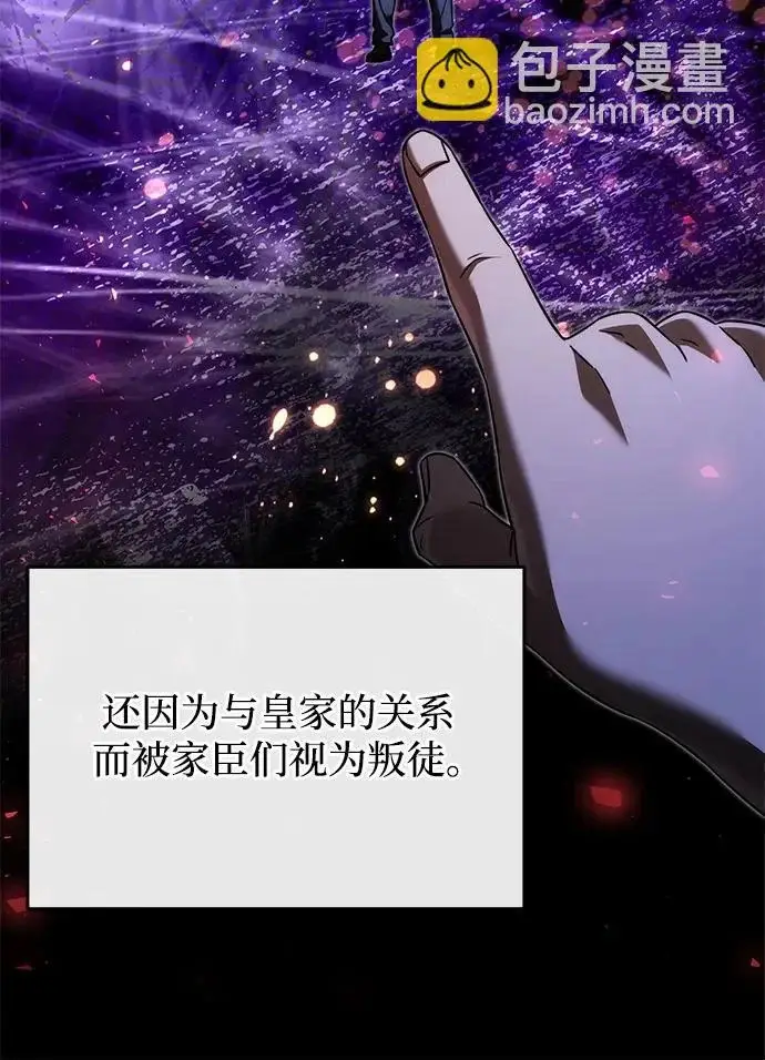 《身患绝症的天才黑暗骑士》第2季 第55话图154
