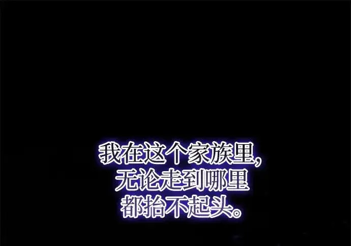 《身患绝症的天才黑暗骑士》第2季 第55话图155