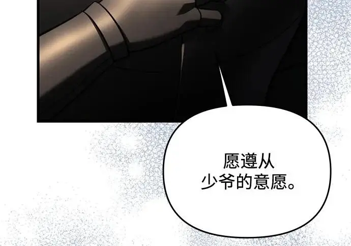 《身患绝症的天才黑暗骑士》第2季 第55话图168