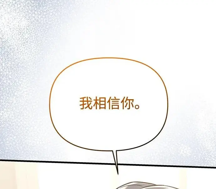 《身患绝症的天才黑暗骑士》第2季 第55话图170