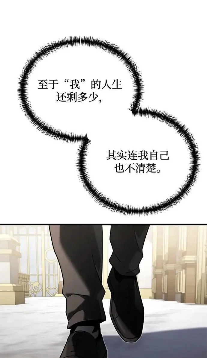 《身患绝症的天才黑暗骑士》第2季 第55话图174
