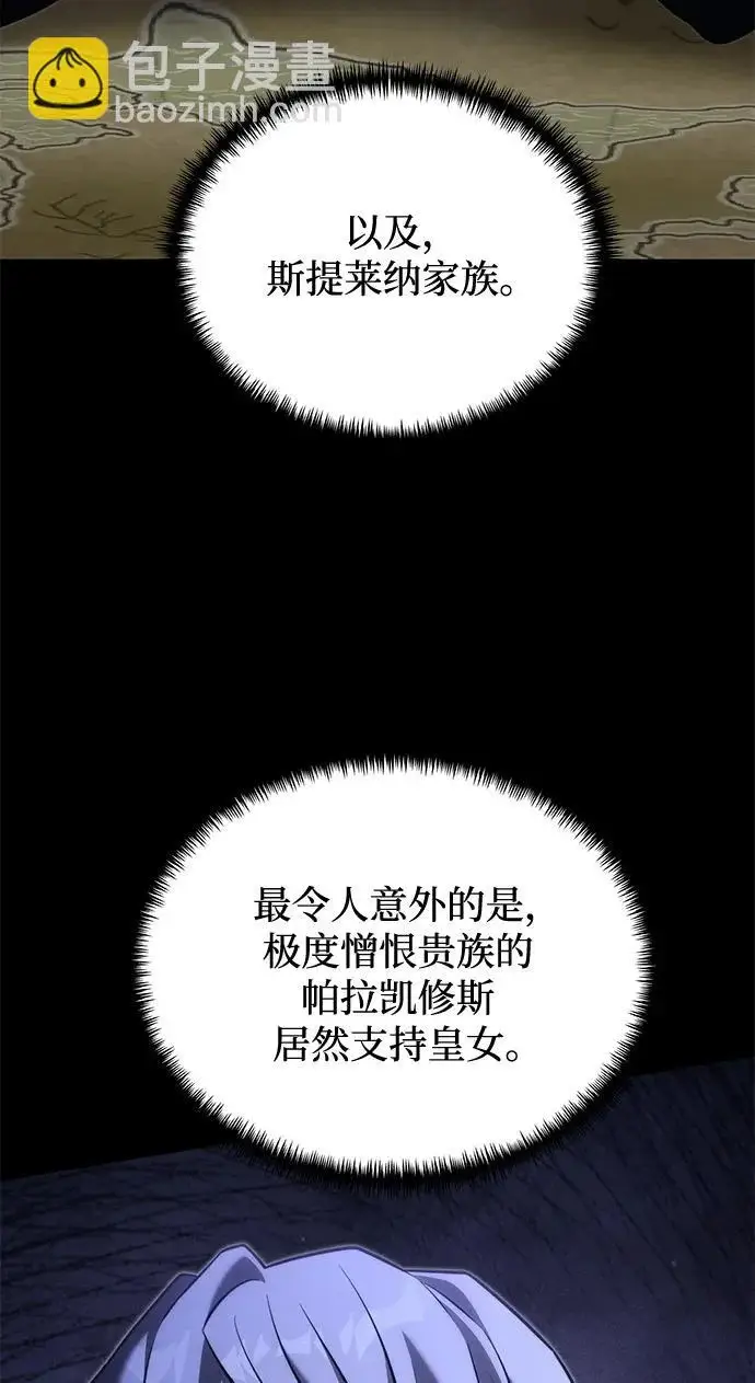 《身患绝症的天才黑暗骑士》第2季 第55话图18