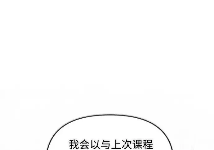 《身患绝症的天才黑暗骑士》第2季 第55话图180