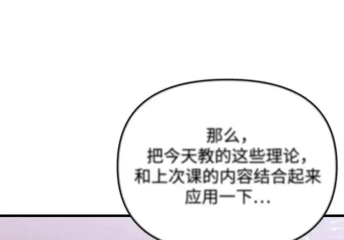 《身患绝症的天才黑暗骑士》第2季 第55话图183