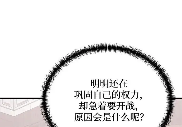 《身患绝症的天才黑暗骑士》第2季 第55话图190