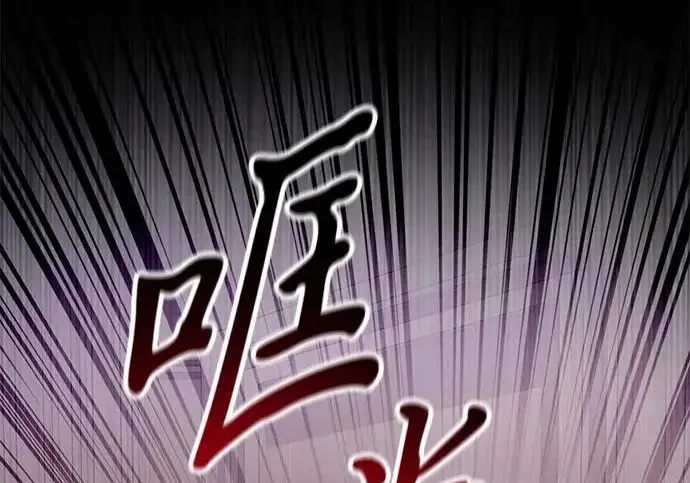 《身患绝症的天才黑暗骑士》第2季 第55话图198
