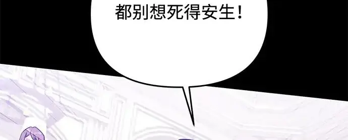 《身患绝症的天才黑暗骑士》第2季 第55话图206