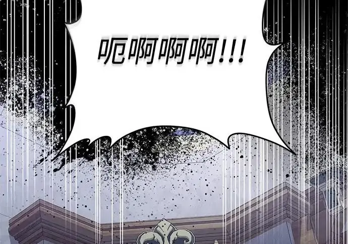 《身患绝症的天才黑暗骑士》第2季 第55话图225