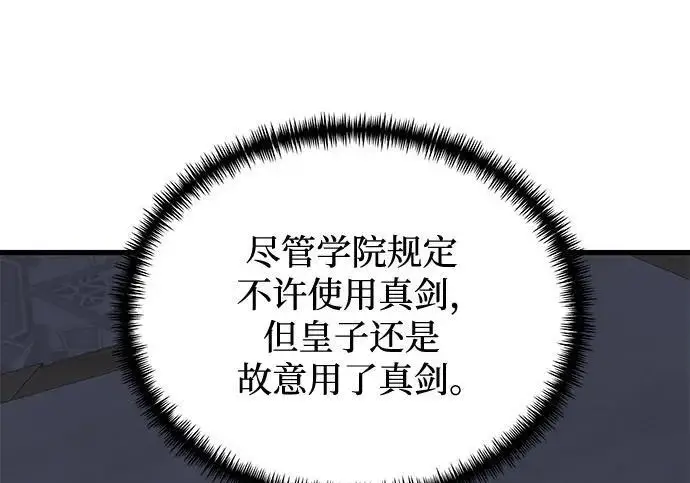 《身患绝症的天才黑暗骑士》第2季 第55话图231