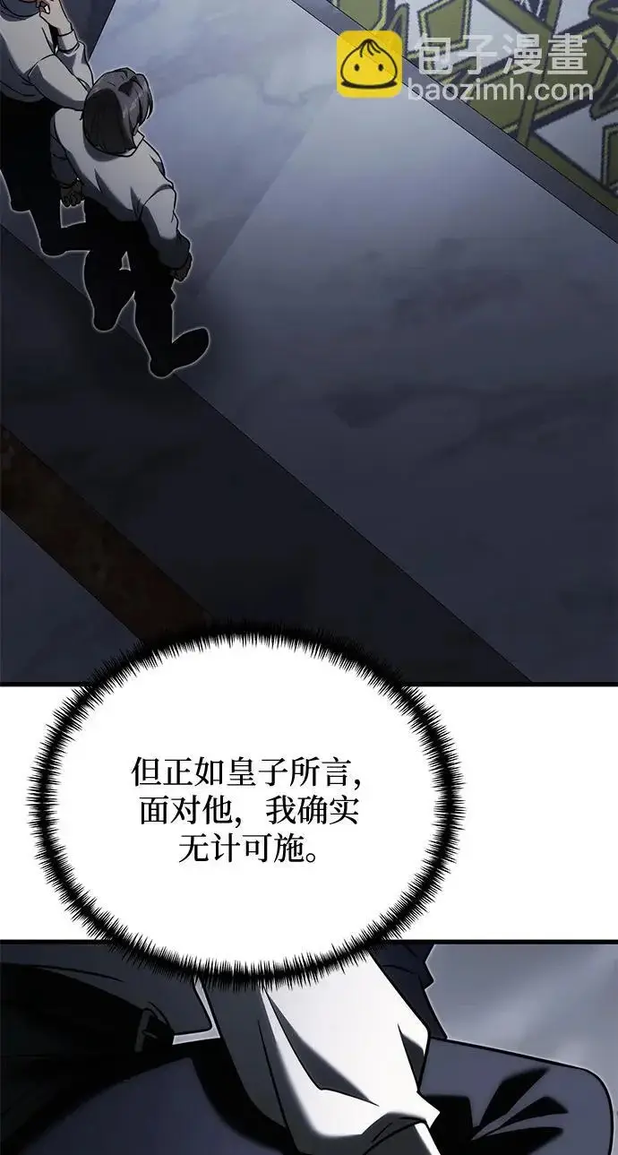 《身患绝症的天才黑暗骑士》第2季 第55话图235