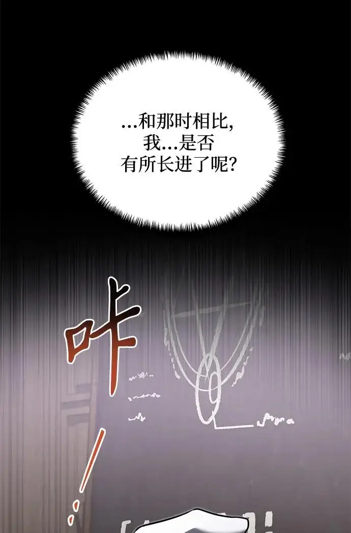 《身患绝症的天才黑暗骑士》第2季 第55话图239