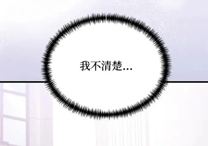 《身患绝症的天才黑暗骑士》第2季 第55话图242