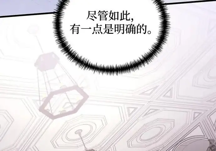 《身患绝症的天才黑暗骑士》第2季 第55话图247