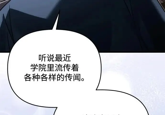 《身患绝症的天才黑暗骑士》第2季 第55话图249