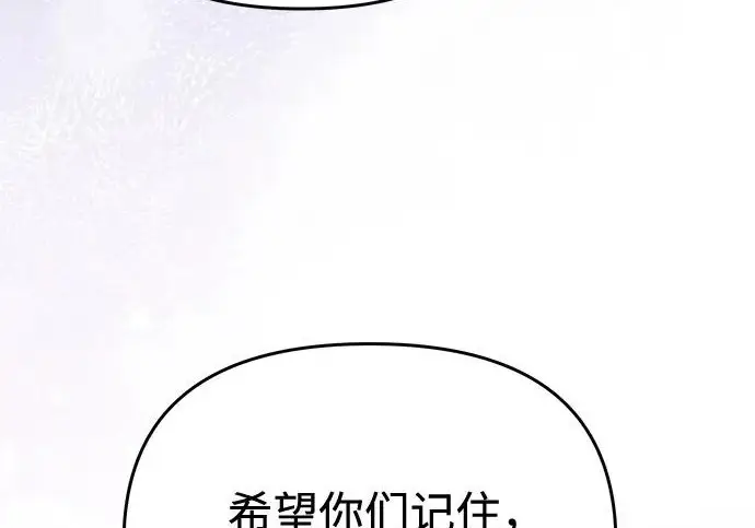 《身患绝症的天才黑暗骑士》第2季 第55话图253