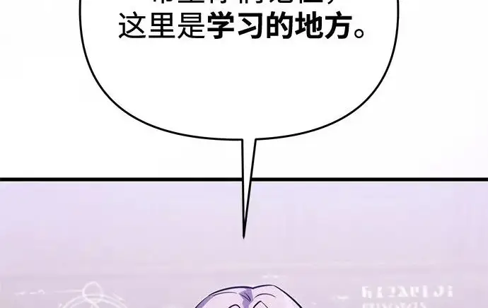 《身患绝症的天才黑暗骑士》第2季 第55话图254