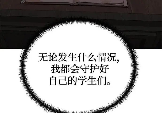 《身患绝症的天才黑暗骑士》第2季 第55话图257