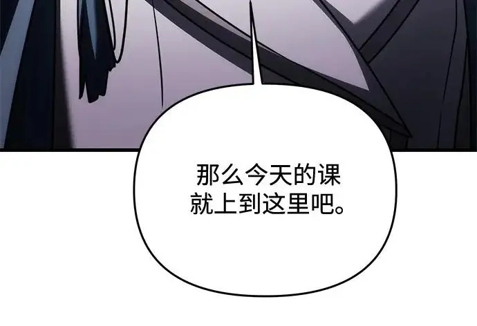 《身患绝症的天才黑暗骑士》第2季 第55话图271