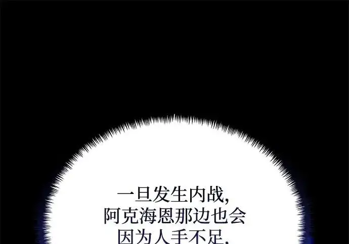 《身患绝症的天才黑暗骑士》第2季 第55话图28