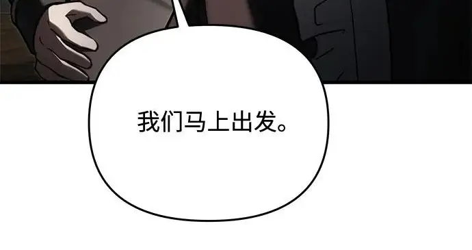 《身患绝症的天才黑暗骑士》第2季 第55话图287