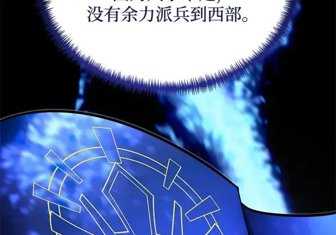 《身患绝症的天才黑暗骑士》第2季 第55话图29
