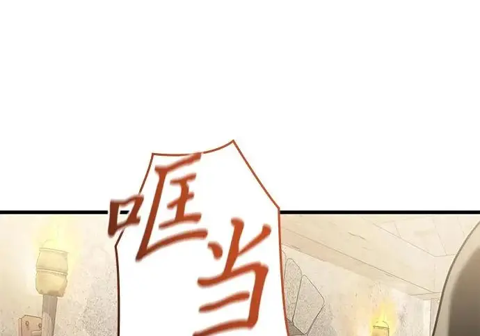 《身患绝症的天才黑暗骑士》第2季 第55话图301