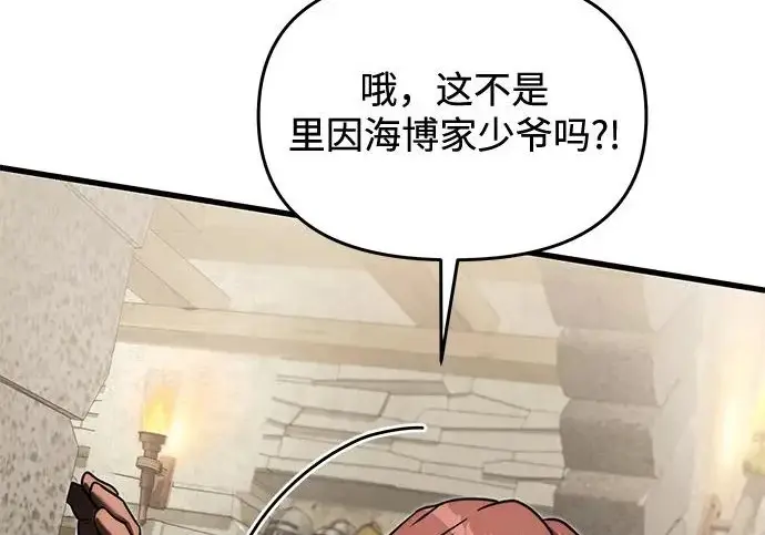 《身患绝症的天才黑暗骑士》第2季 第55话图305