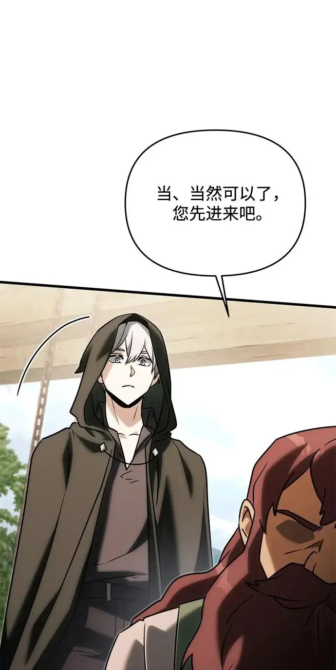 《身患绝症的天才黑暗骑士》第2季 第55话图312