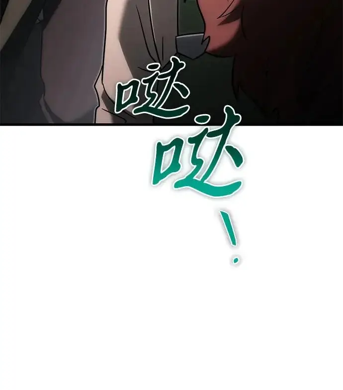 《身患绝症的天才黑暗骑士》第2季 第55话图313
