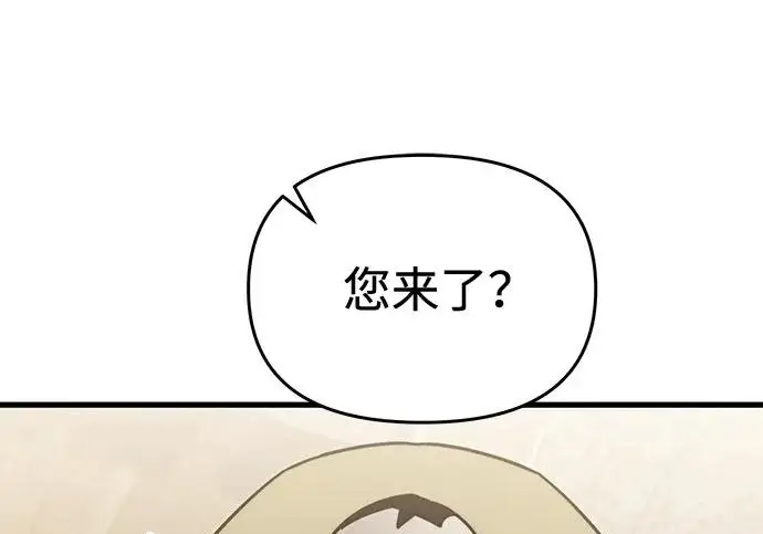 《身患绝症的天才黑暗骑士》第2季 第55话图314