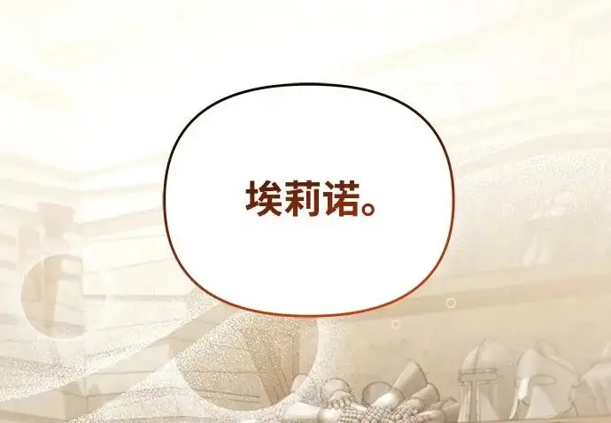 《身患绝症的天才黑暗骑士》第2季 第55话图320
