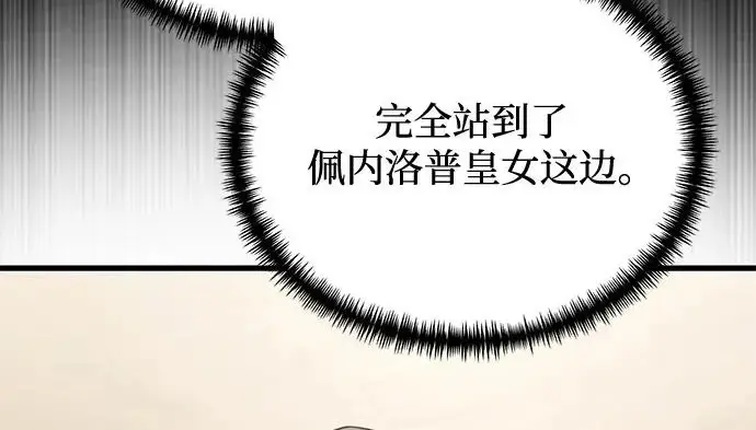 《身患绝症的天才黑暗骑士》第2季 第55话图34