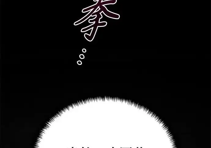 《身患绝症的天才黑暗骑士》第2季 第55话图41