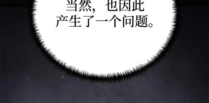 《身患绝症的天才黑暗骑士》第2季 第55话图42